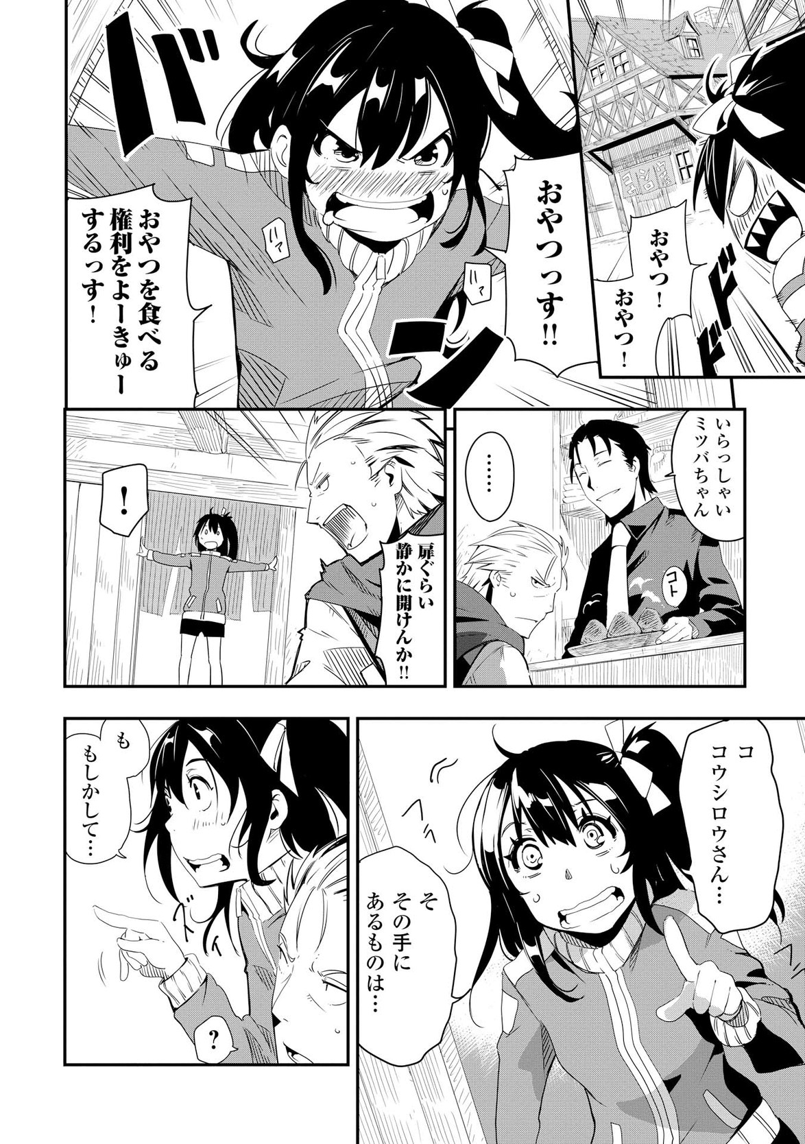 Chihou Kishi Hans no Junan Chapter 8 10ページ