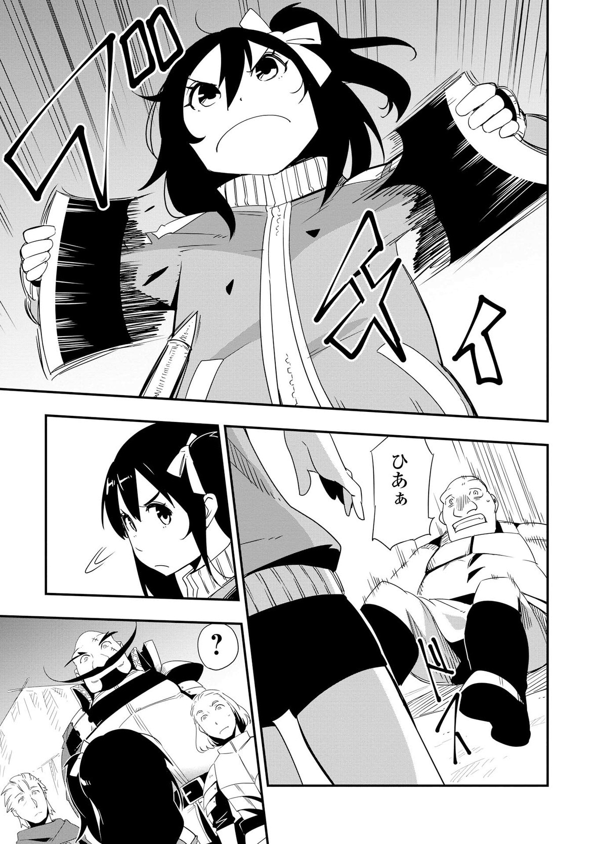 Chihou Kishi Hans no Junan Chapter 9 13ページ