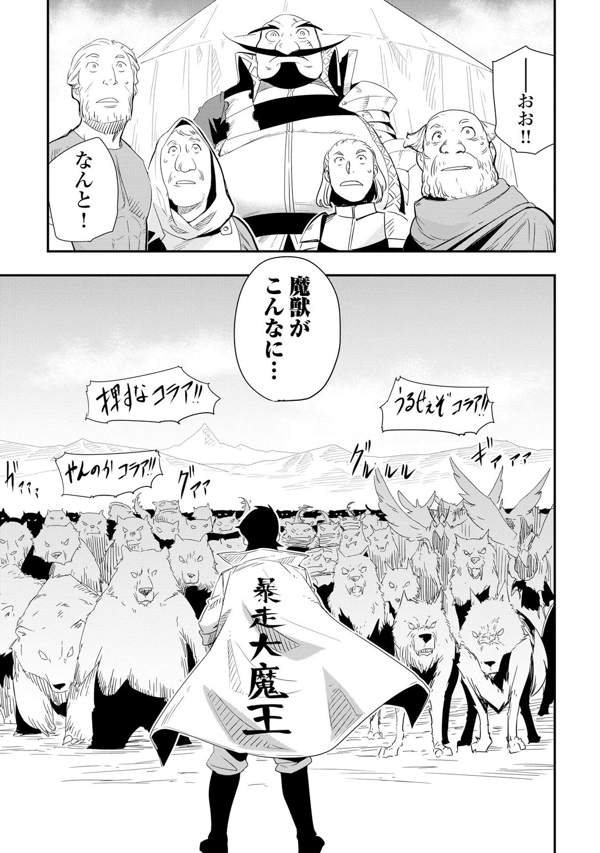 Chihou Kishi Hans no Junan Chapter 9 7ページ