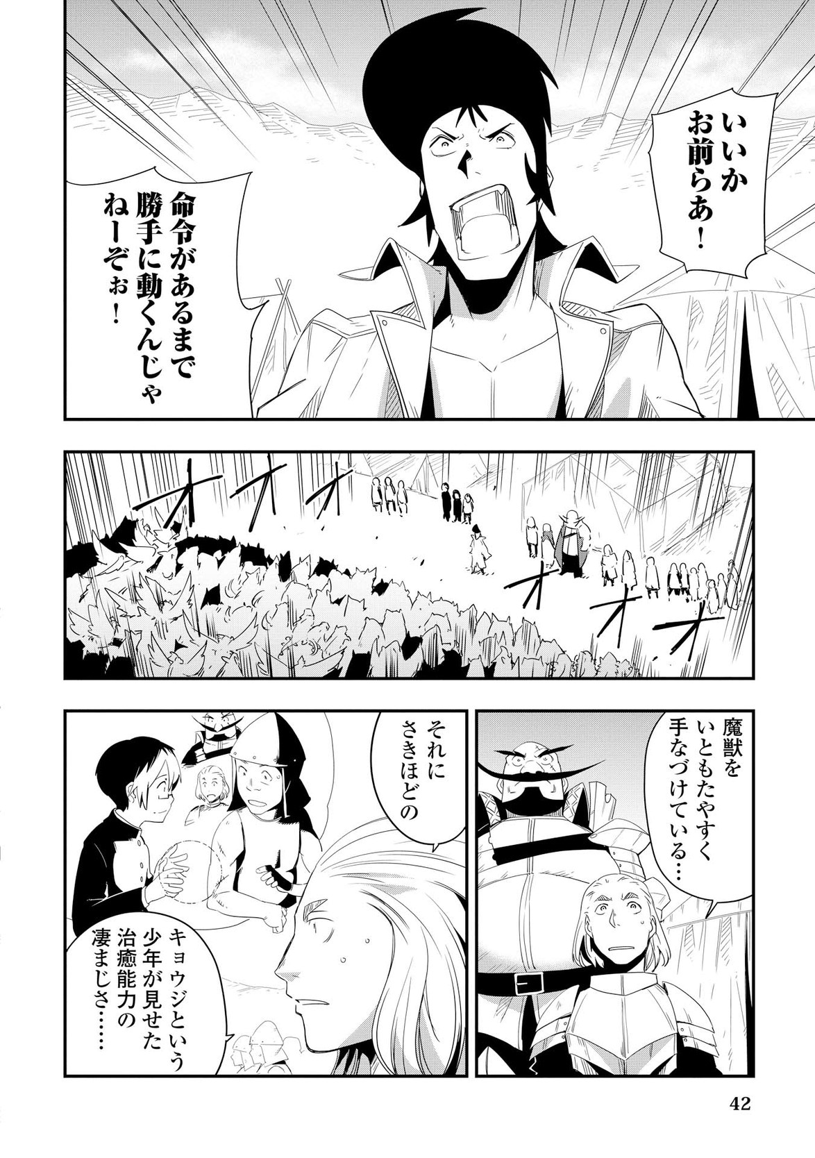 Chihou Kishi Hans no Junan Chapter 9 8ページ