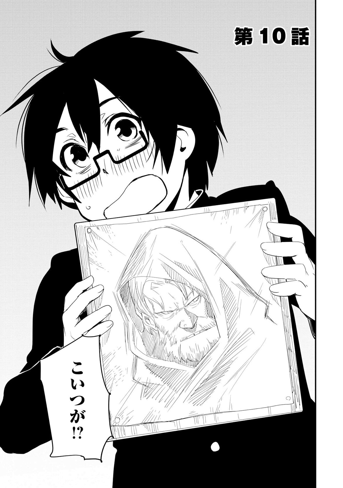 Chihou Kishi Hans no Junan Chapter 10 1ページ