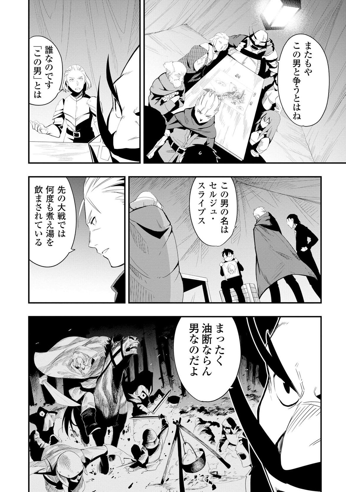 Chihou Kishi Hans no Junan Chapter 10 2ページ
