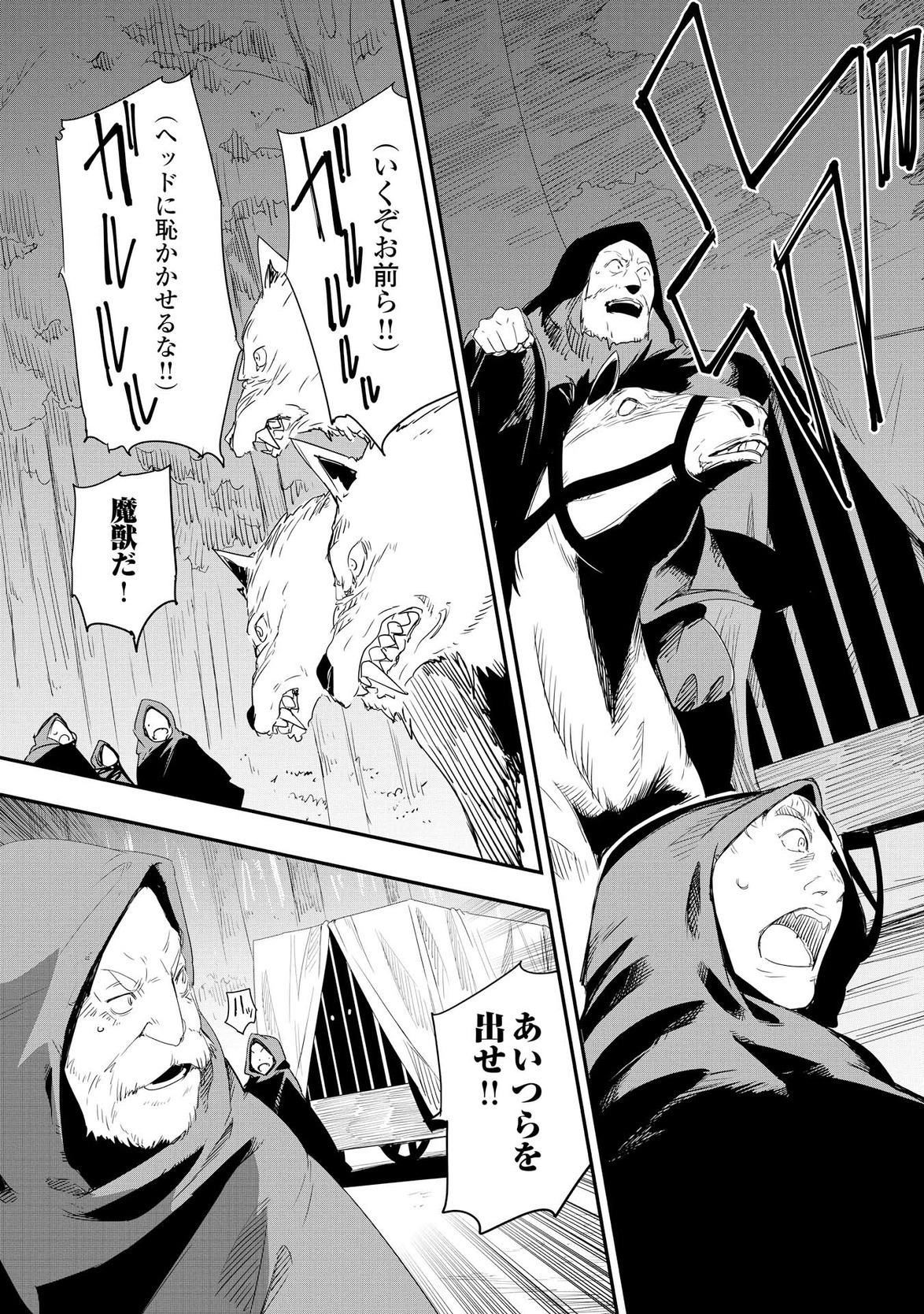 Chihou Kishi Hans no Junan Chapter 10 17ページ
