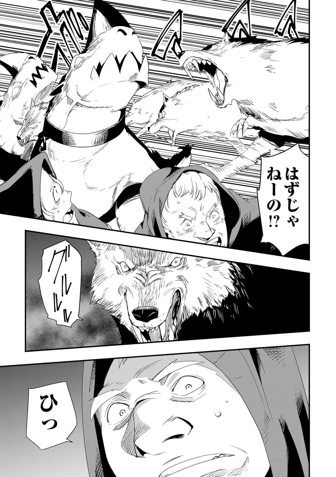 Chihou Kishi Hans no Junan Chapter 10 19ページ