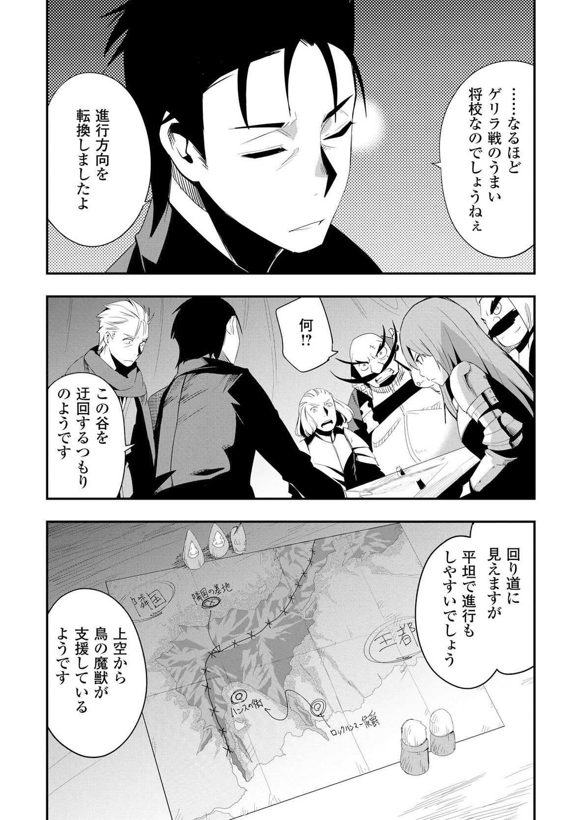 Chihou Kishi Hans no Junan Chapter 10 3ページ