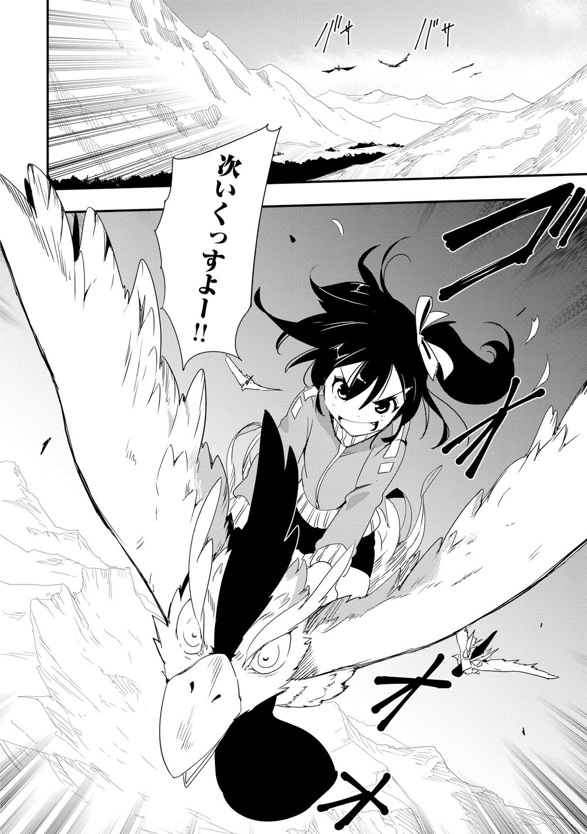 Chihou Kishi Hans no Junan Chapter 10 22ページ