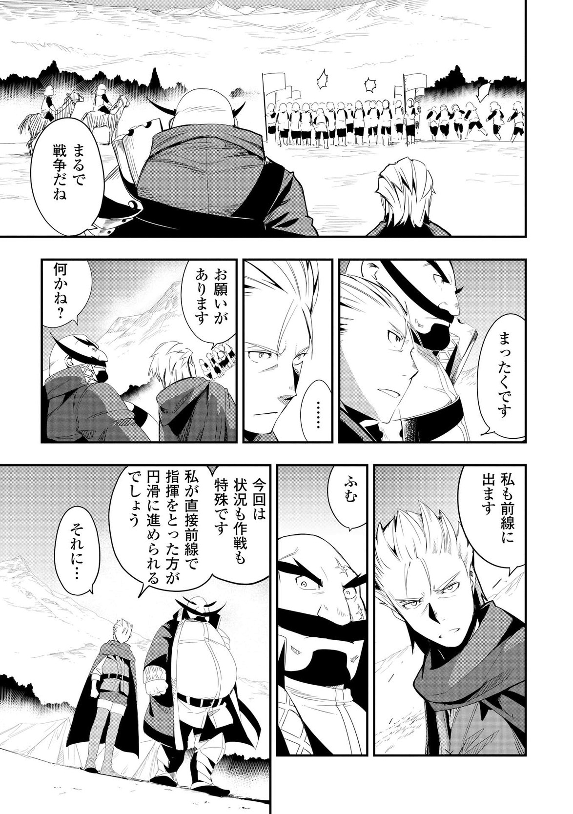 Chihou Kishi Hans no Junan Chapter 10 5ページ
