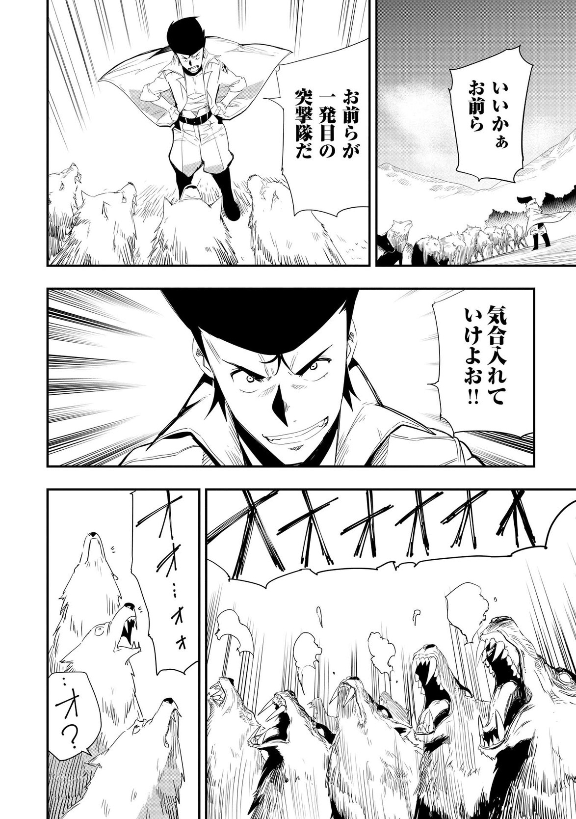 Chihou Kishi Hans no Junan Chapter 10 8ページ