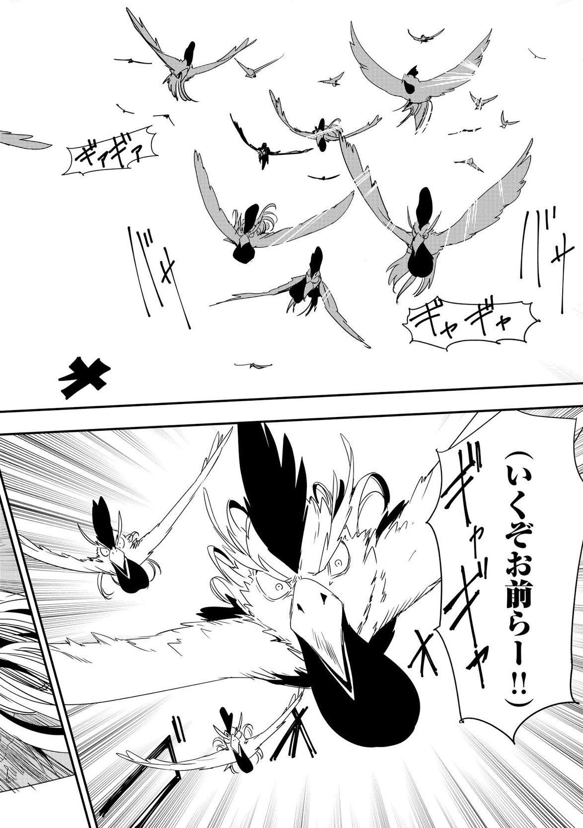Chihou Kishi Hans no Junan Chapter 11 2ページ