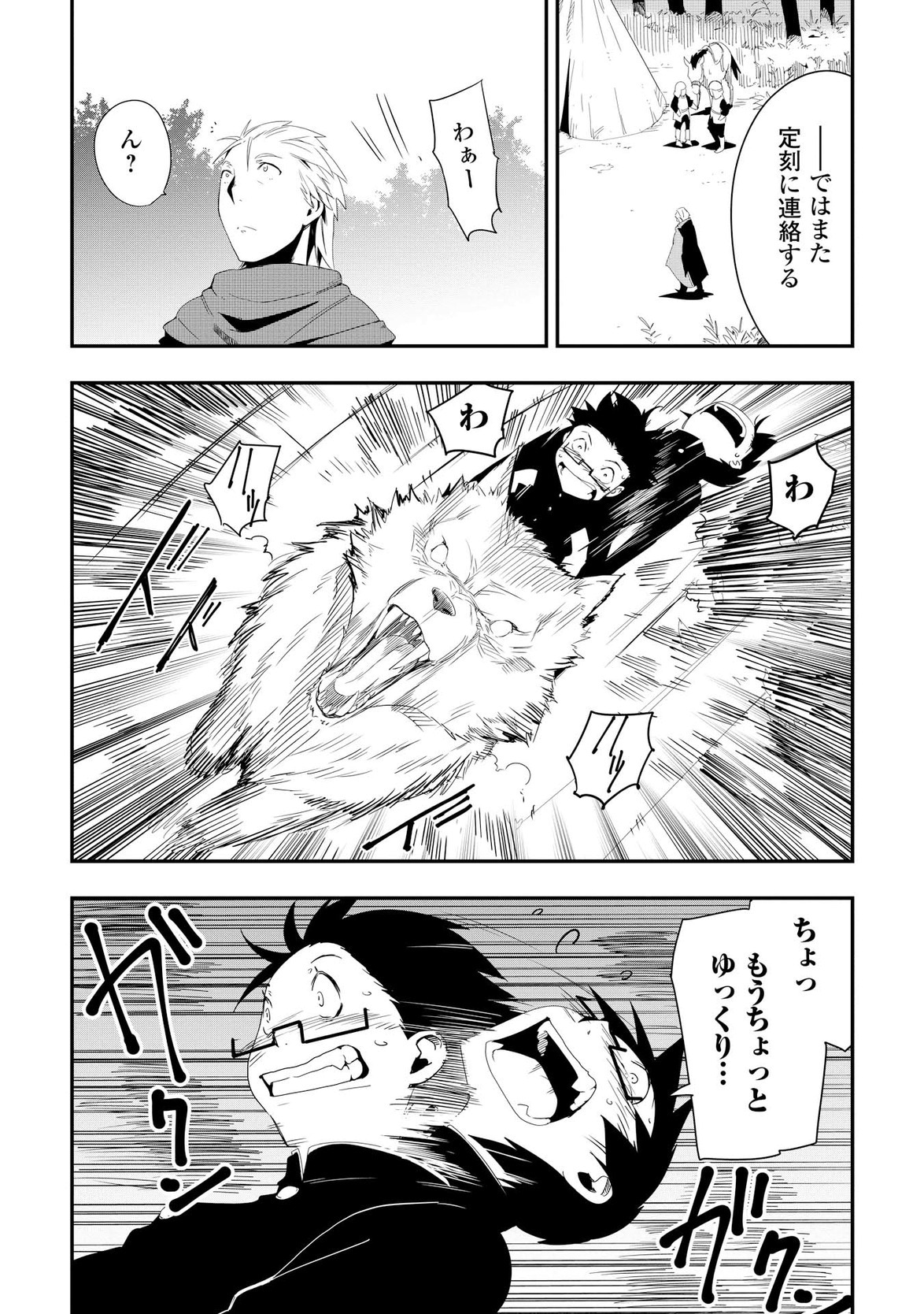 Chihou Kishi Hans no Junan Chapter 11 11ページ