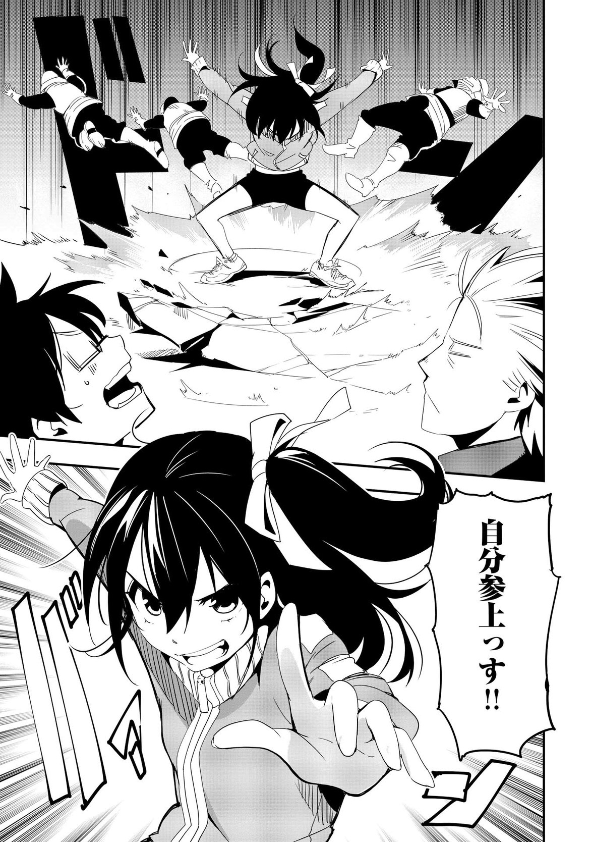 Chihou Kishi Hans no Junan Chapter 11 13ページ