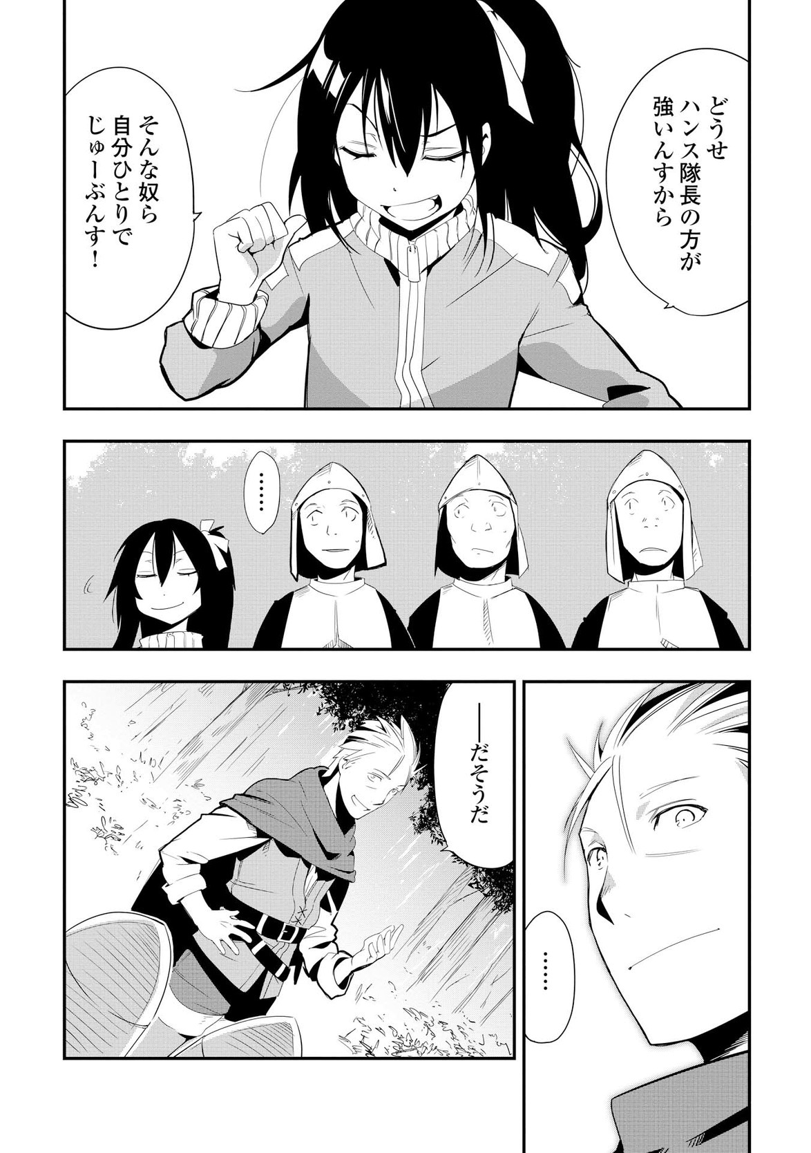Chihou Kishi Hans no Junan Chapter 11 16ページ