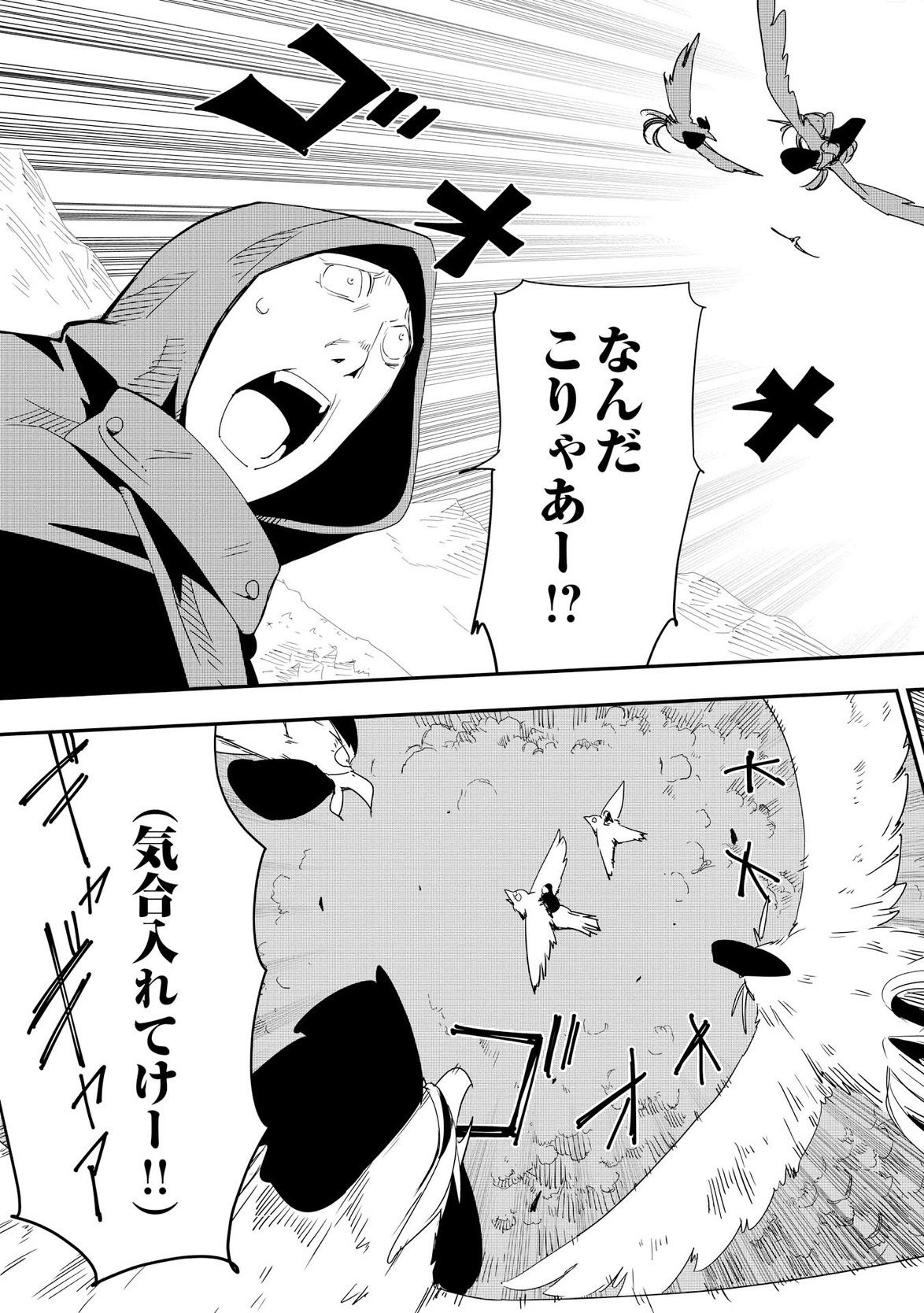 Chihou Kishi Hans no Junan Chapter 11 3ページ