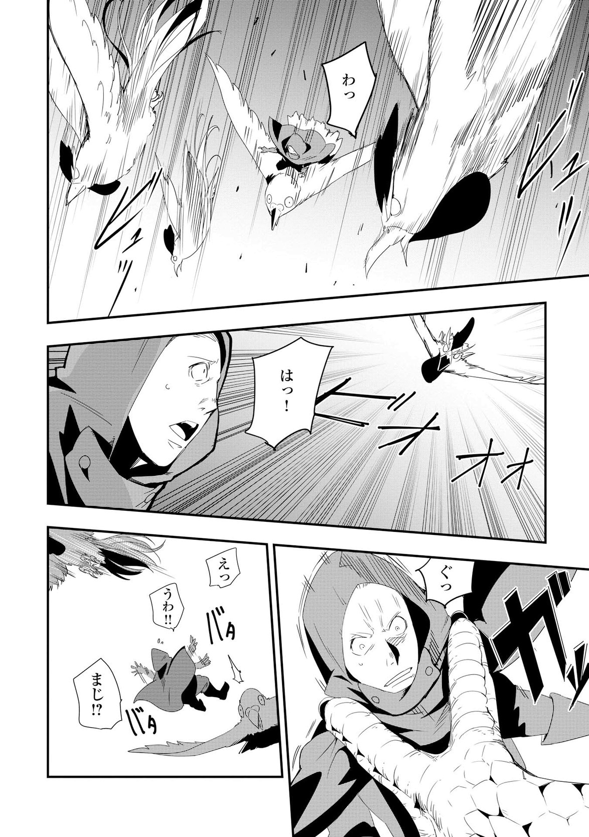 Chihou Kishi Hans no Junan Chapter 11 4ページ