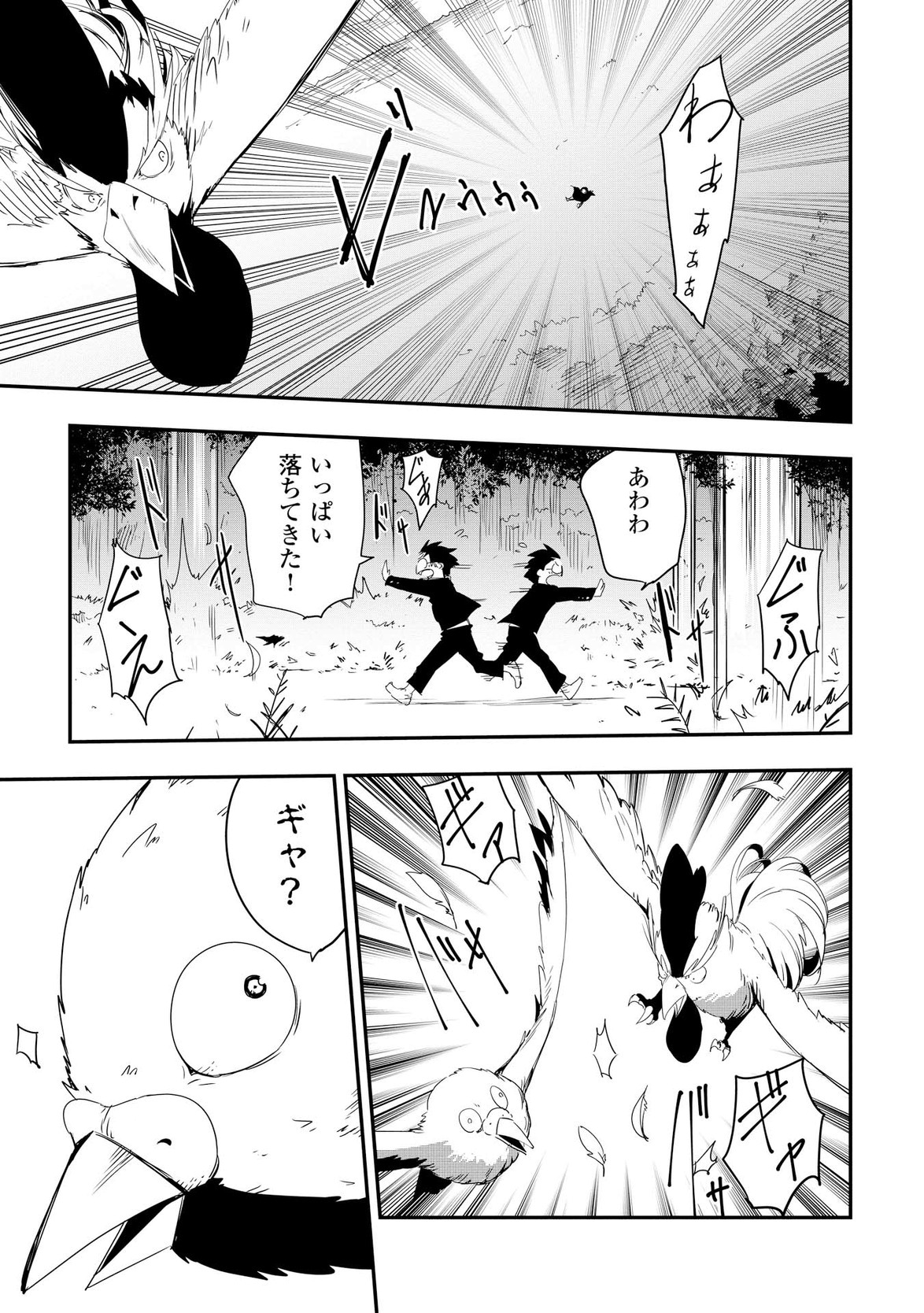 Chihou Kishi Hans no Junan Chapter 11 5ページ