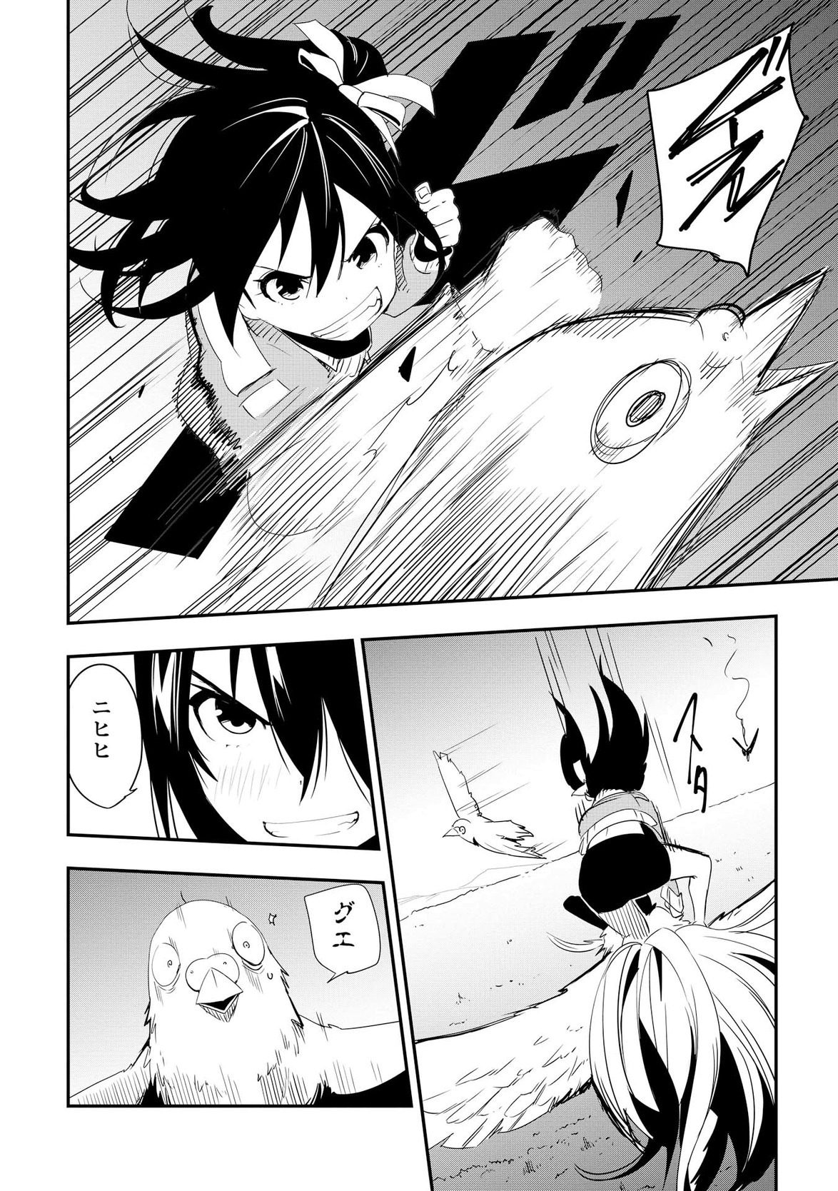 Chihou Kishi Hans no Junan Chapter 11 6ページ