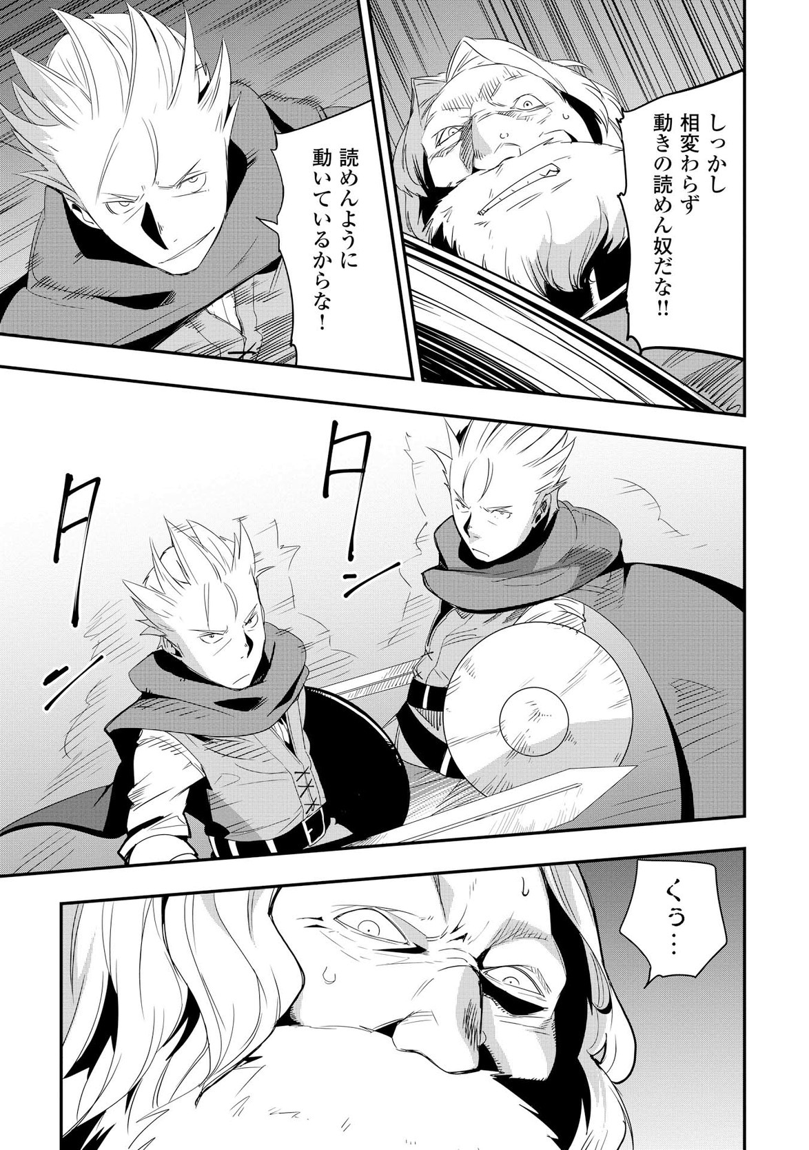 Chihou Kishi Hans no Junan Chapter 12 13ページ