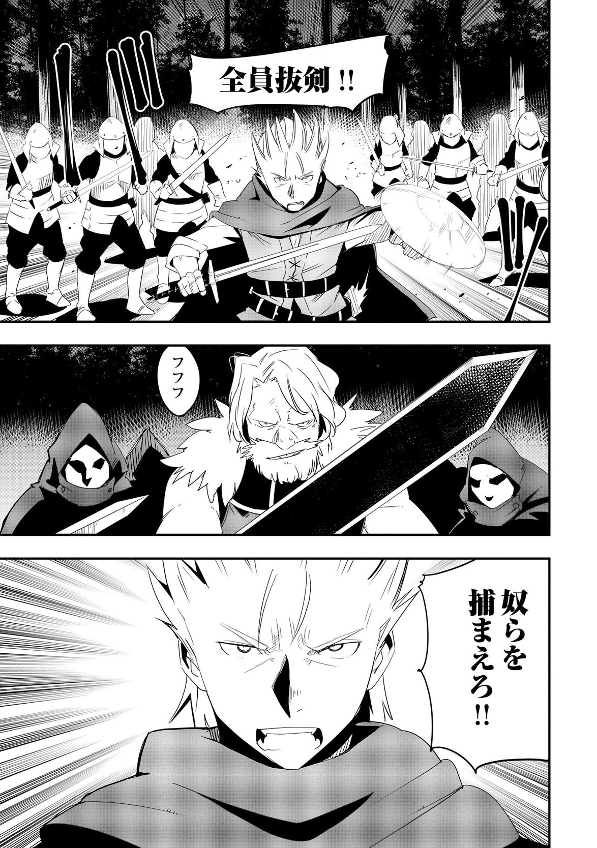 Chihou Kishi Hans no Junan Chapter 12 3ページ