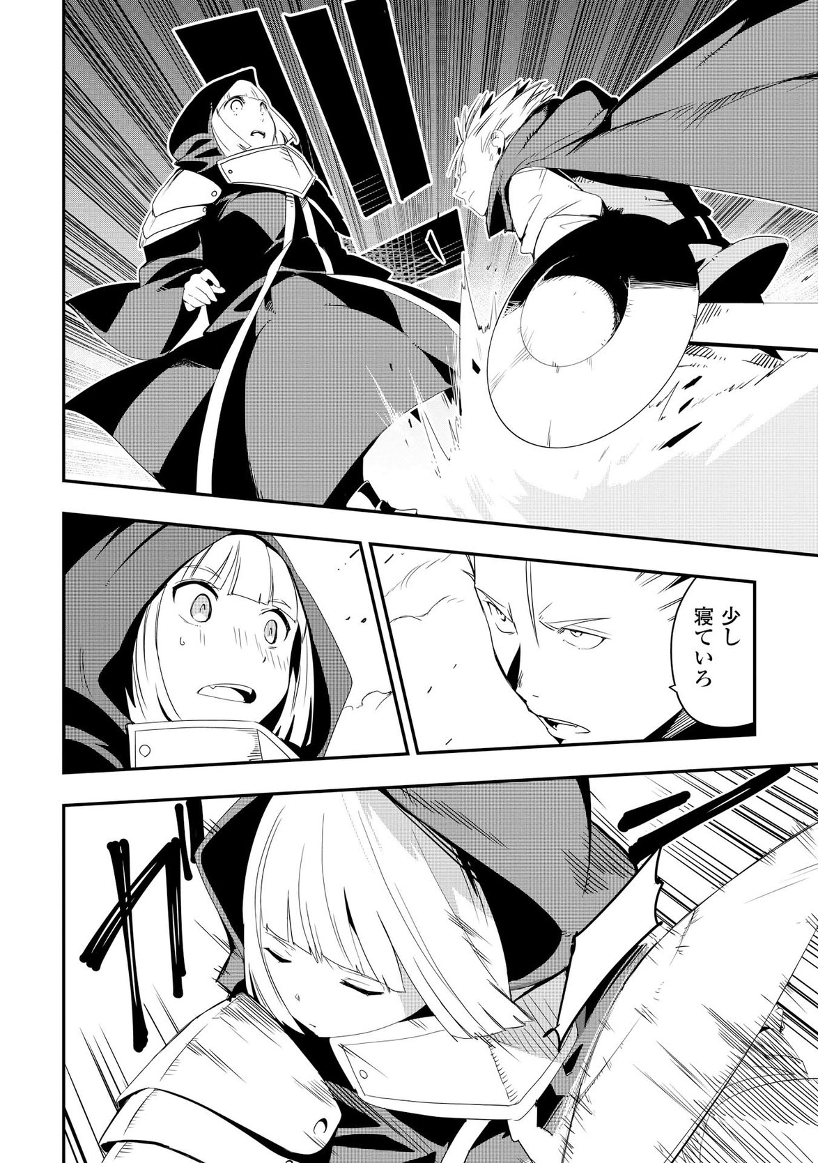 Chihou Kishi Hans no Junan Chapter 12 28ページ
