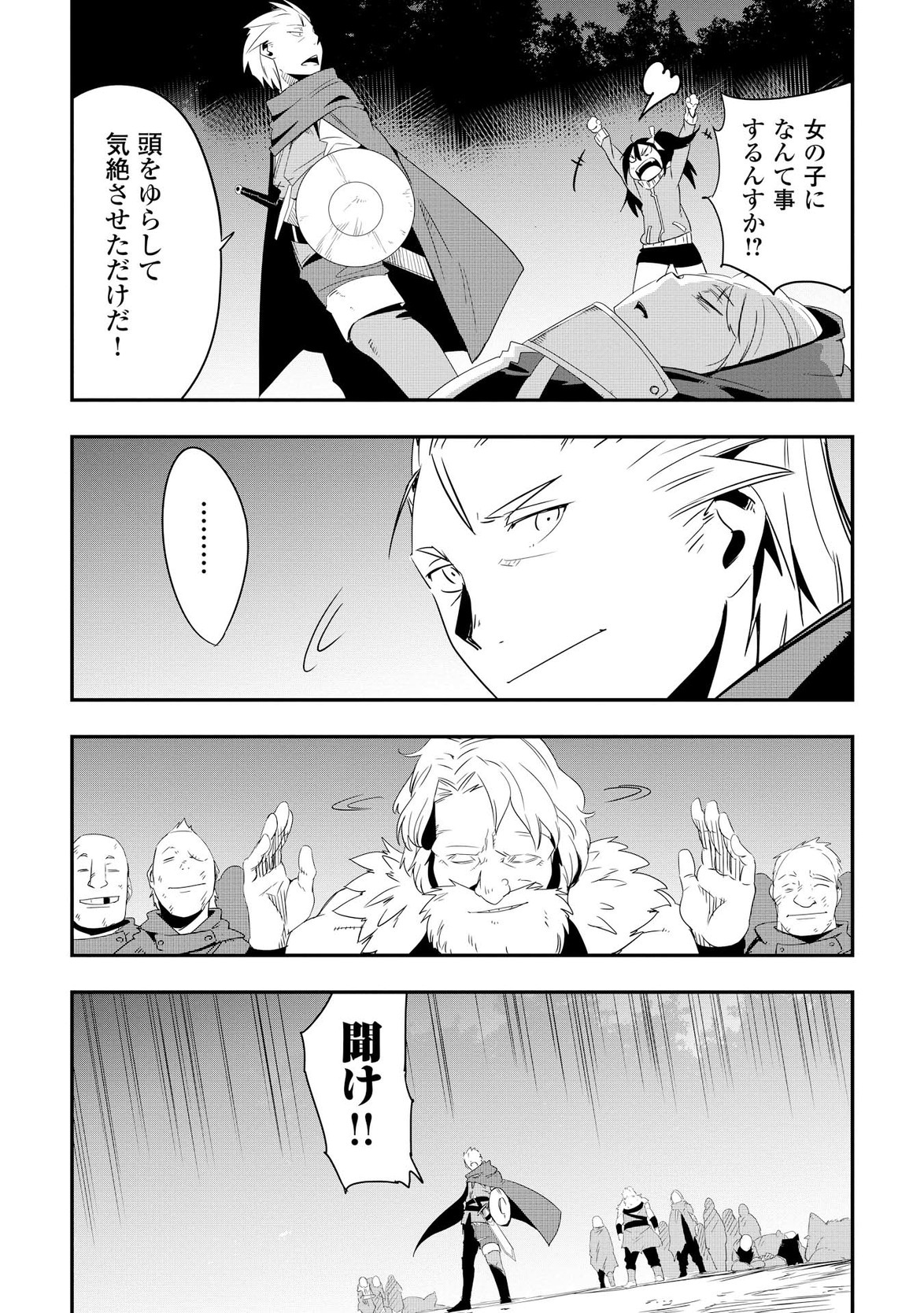 Chihou Kishi Hans no Junan Chapter 12 29ページ