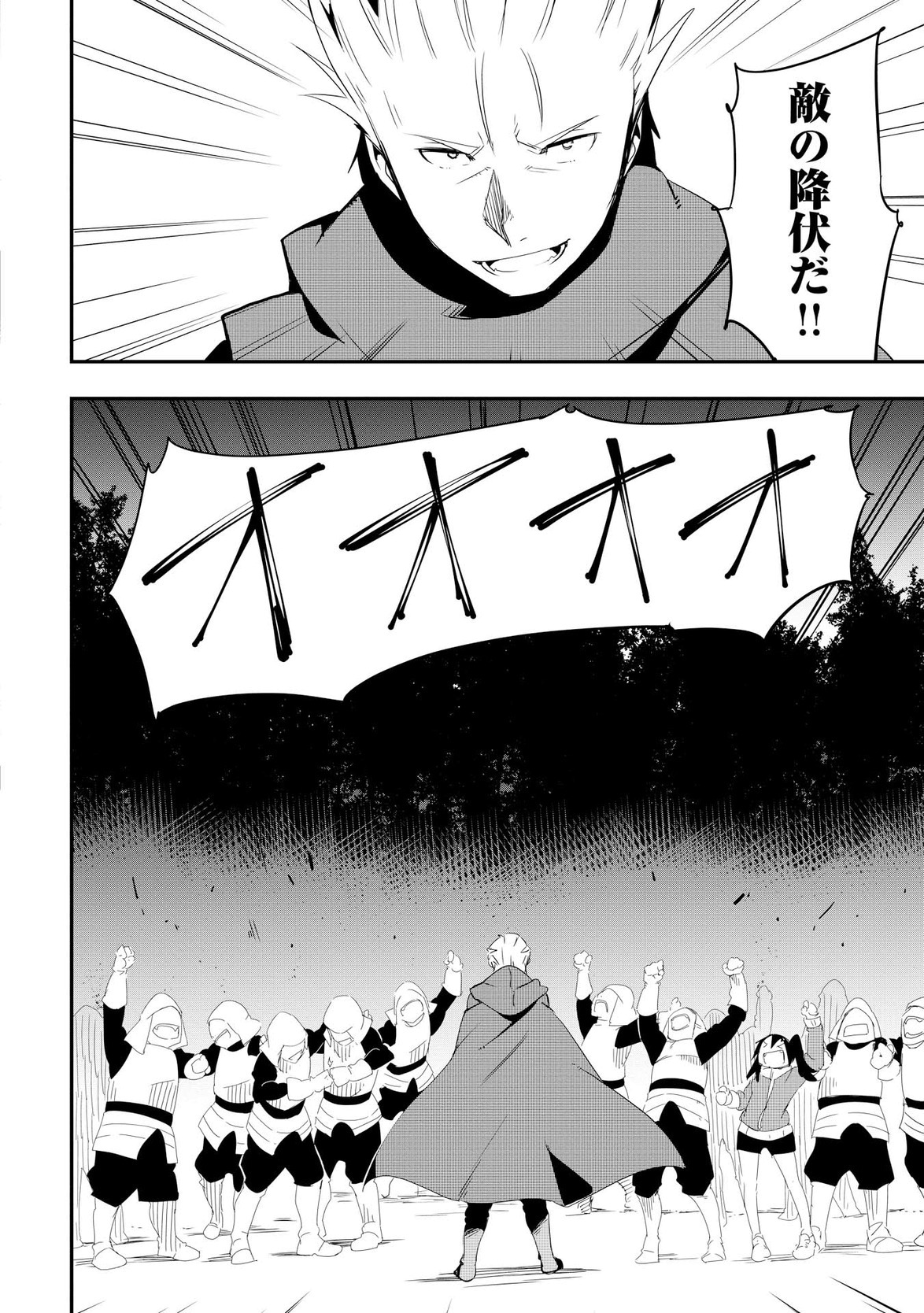Chihou Kishi Hans no Junan Chapter 12 30ページ