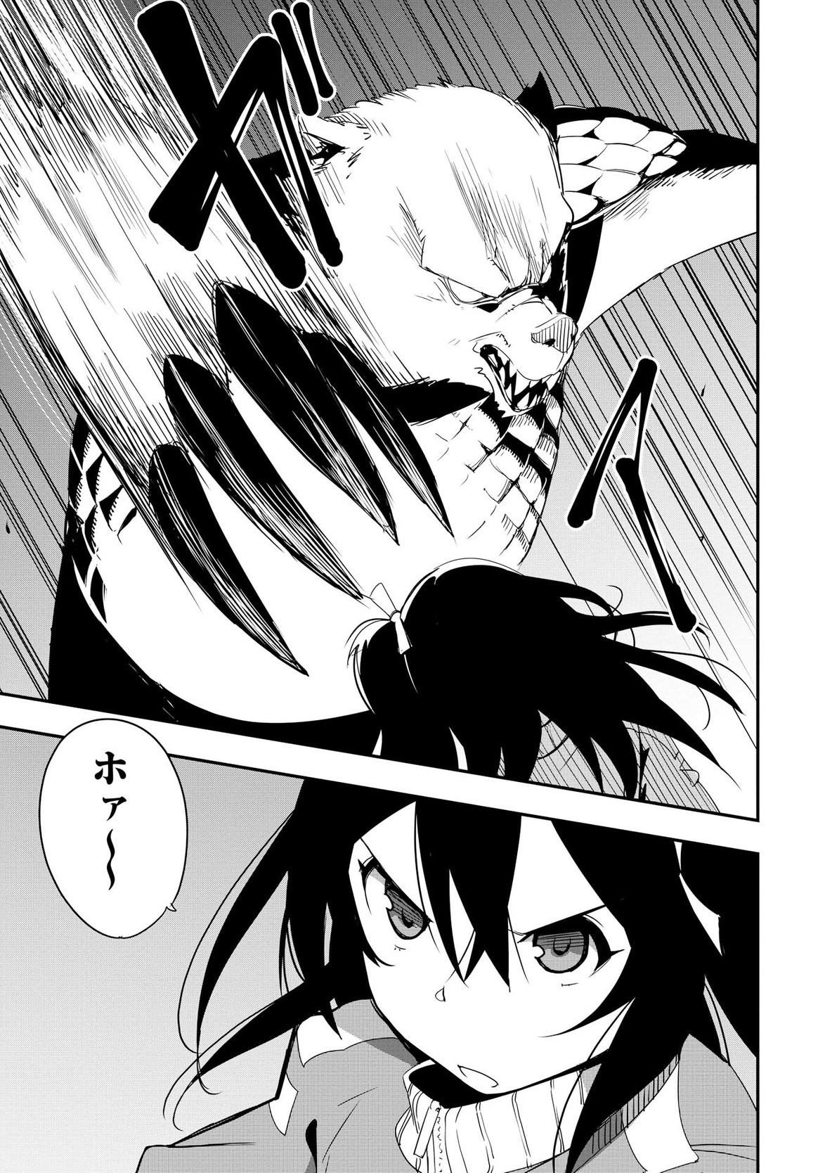 Chihou Kishi Hans no Junan Chapter 12 5ページ