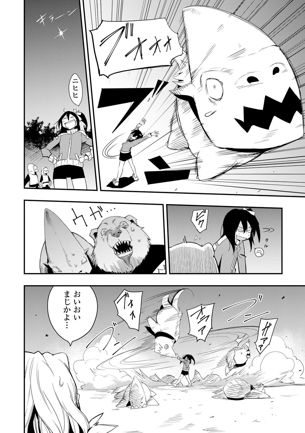 Chihou Kishi Hans no Junan Chapter 12 8ページ