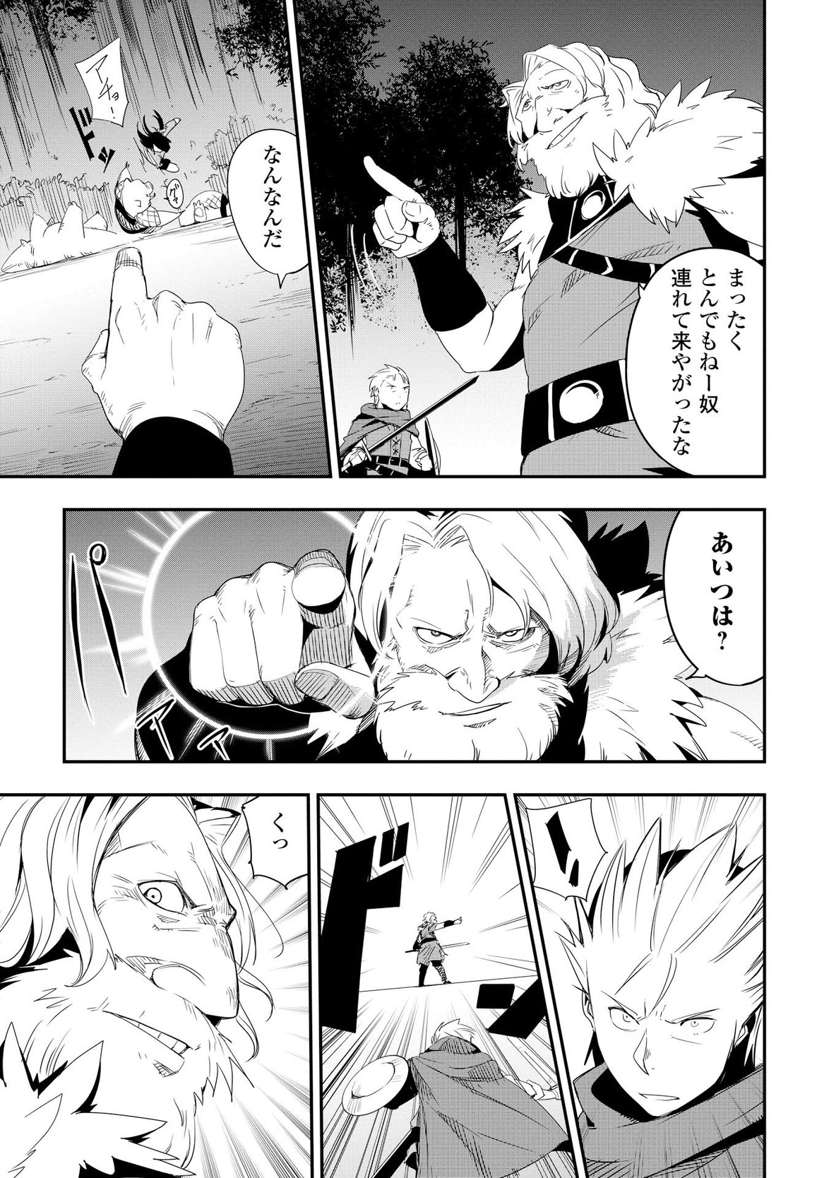 Chihou Kishi Hans no Junan Chapter 12 9ページ