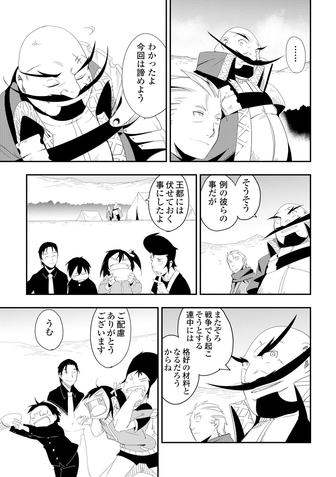 Chihou Kishi Hans no Junan Chapter 13 15ページ