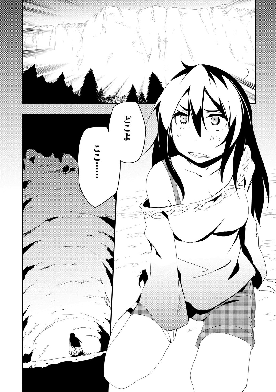 Chihou Kishi Hans no Junan Chapter 13 18ページ