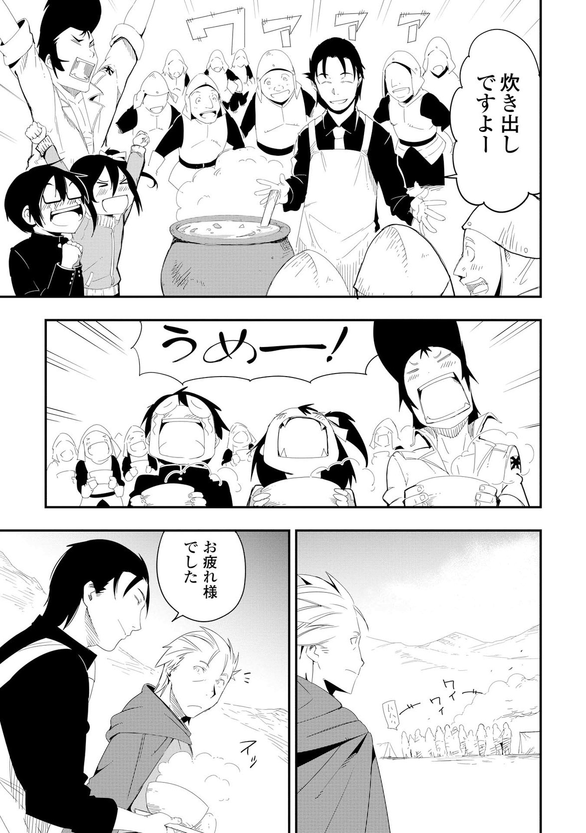 Chihou Kishi Hans no Junan Chapter 13 3ページ
