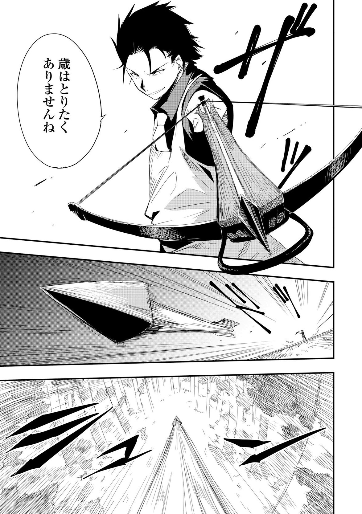 Chihou Kishi Hans no Junan Chapter 13 5ページ