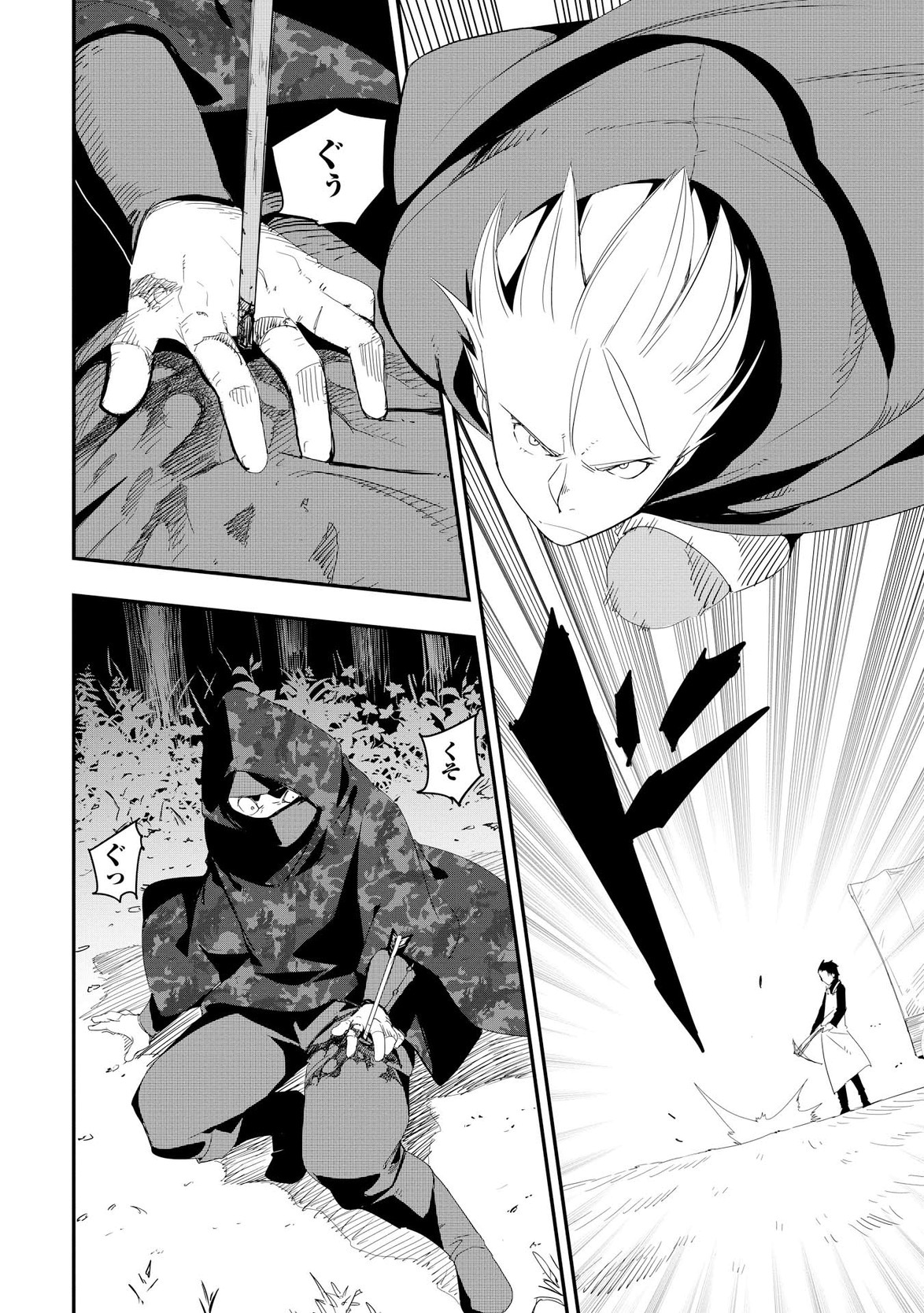 Chihou Kishi Hans no Junan Chapter 13 6ページ