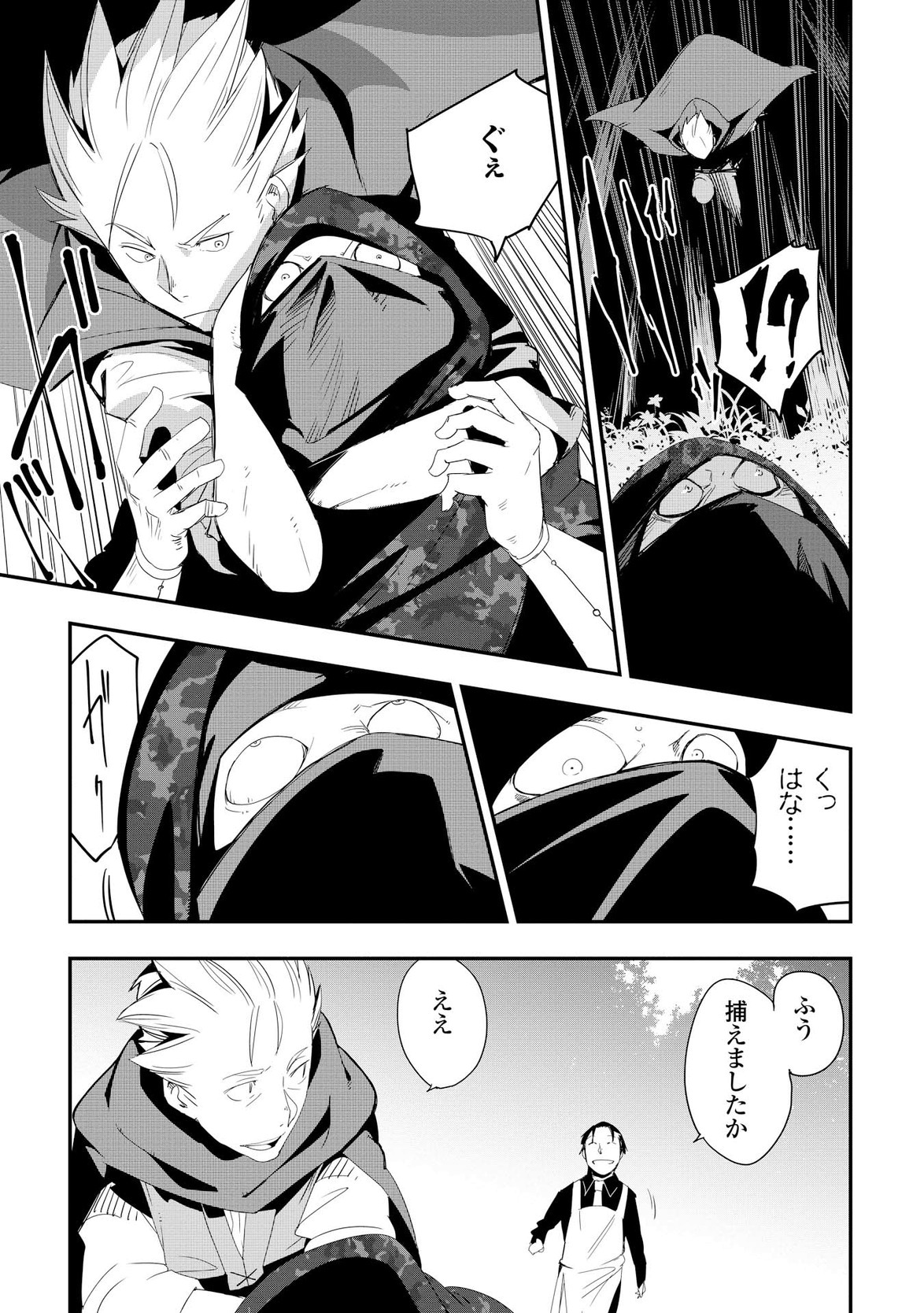 Chihou Kishi Hans no Junan Chapter 13 7ページ