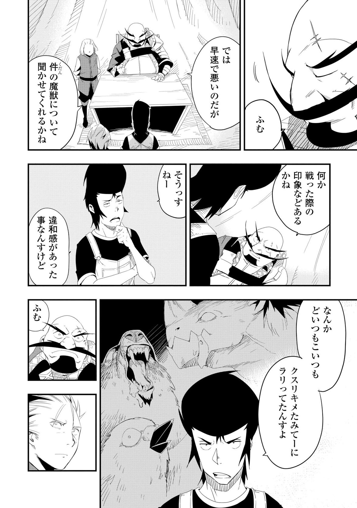 Chihou Kishi Hans no Junan Chapter 13 10ページ
