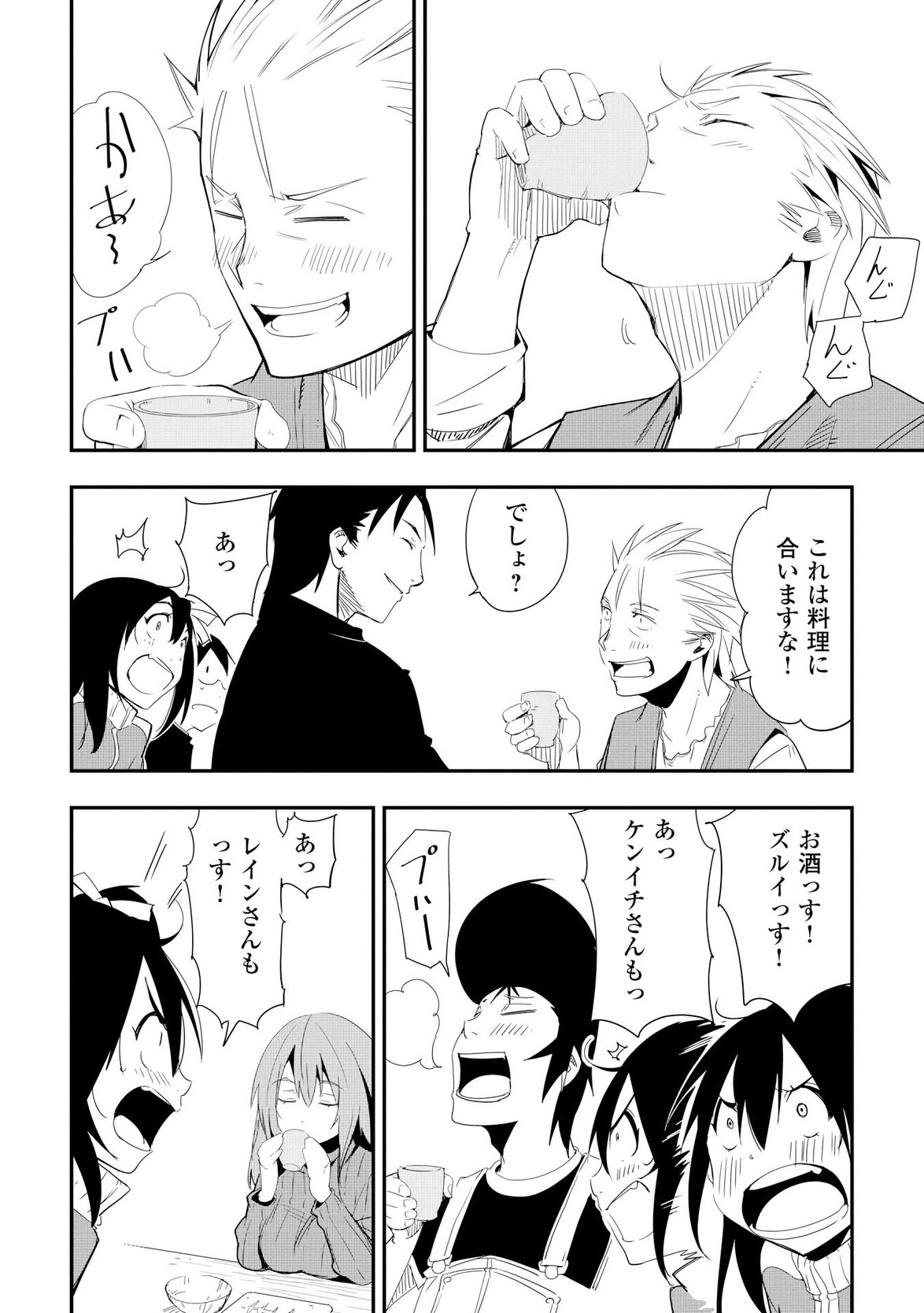 Chihou Kishi Hans no Junan Chapter 14 12ページ