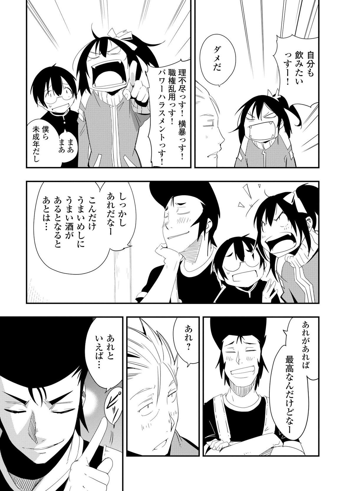 Chihou Kishi Hans no Junan Chapter 14 13ページ