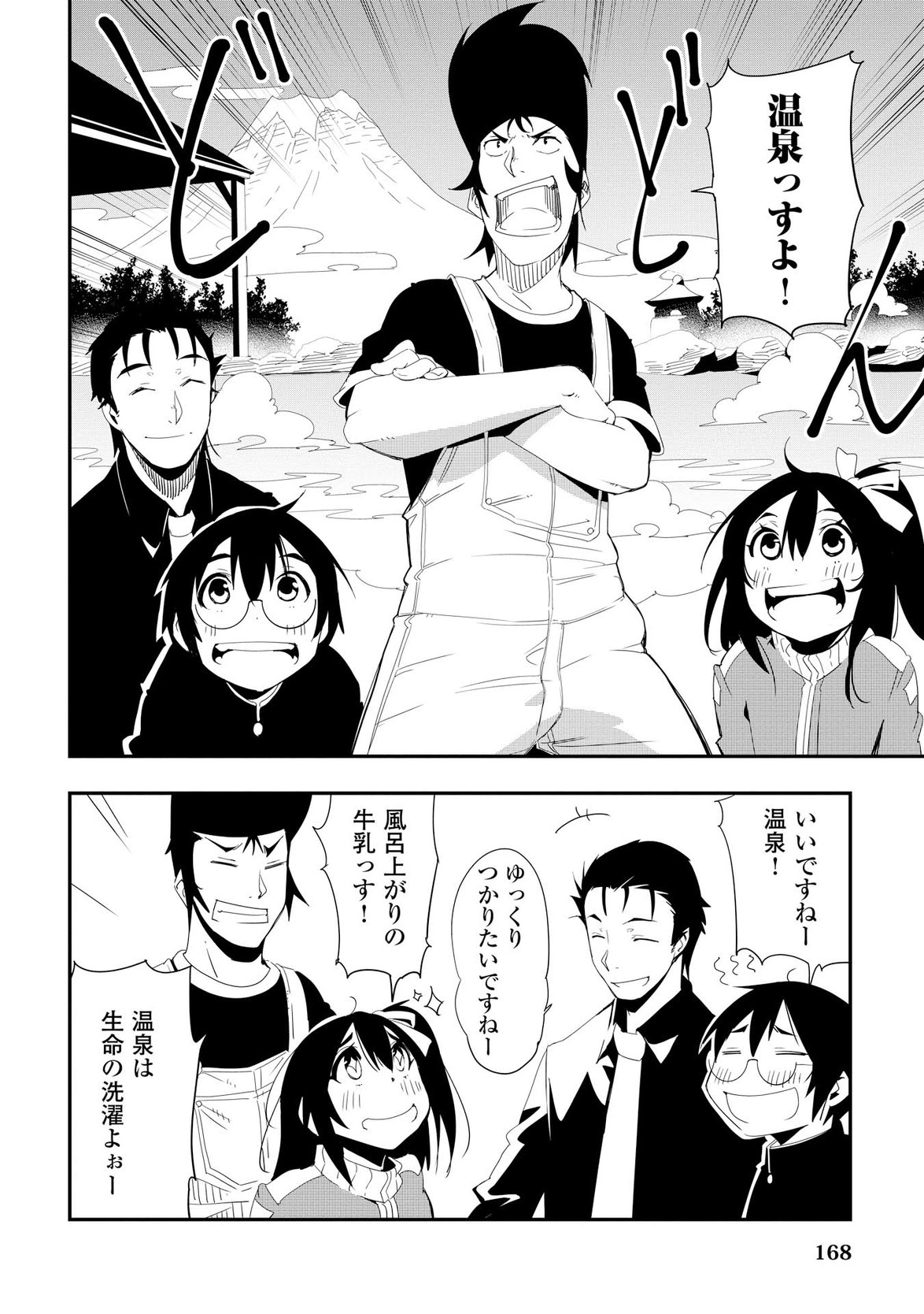 Chihou Kishi Hans no Junan Chapter 14 14ページ