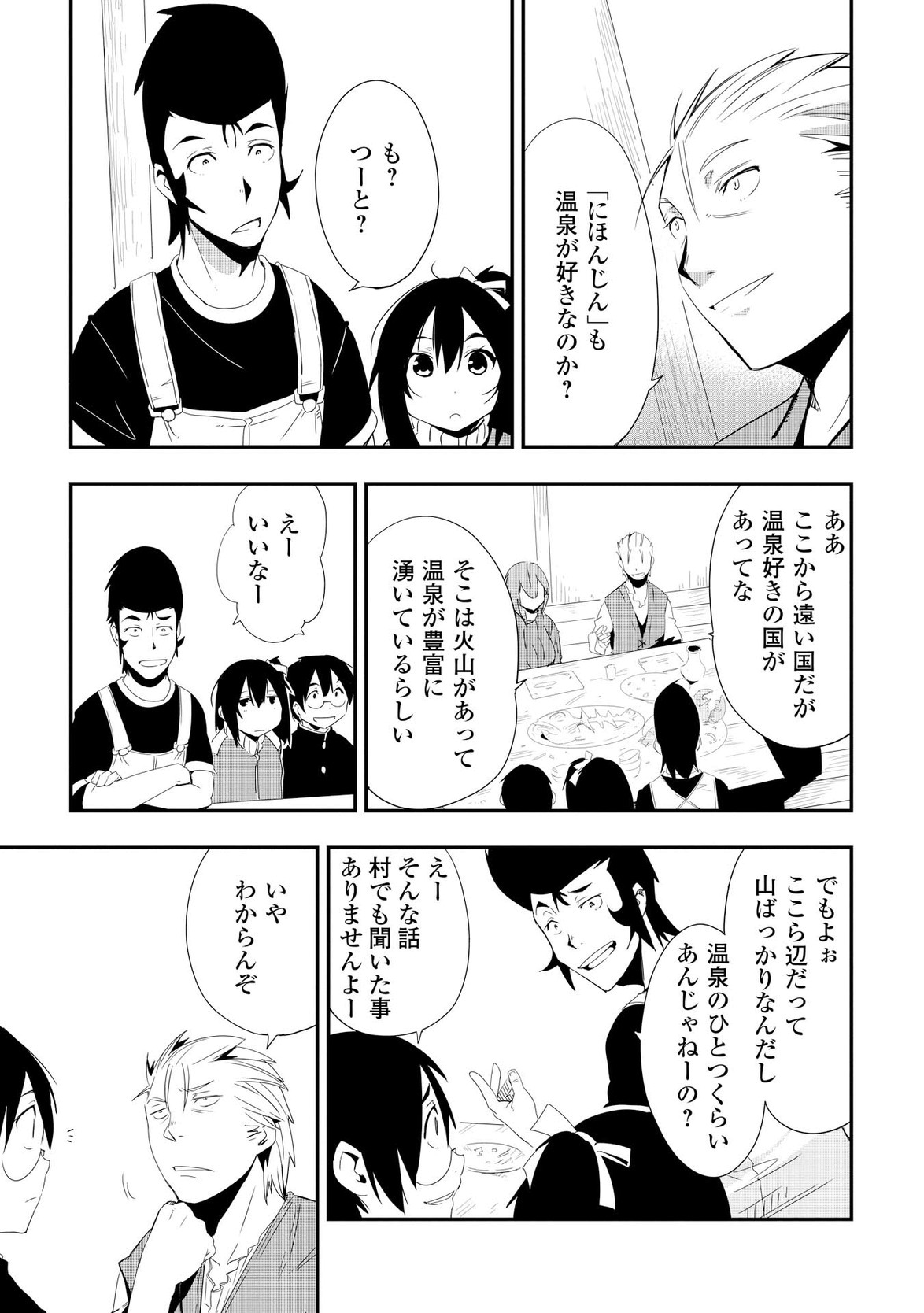 Chihou Kishi Hans no Junan Chapter 14 15ページ