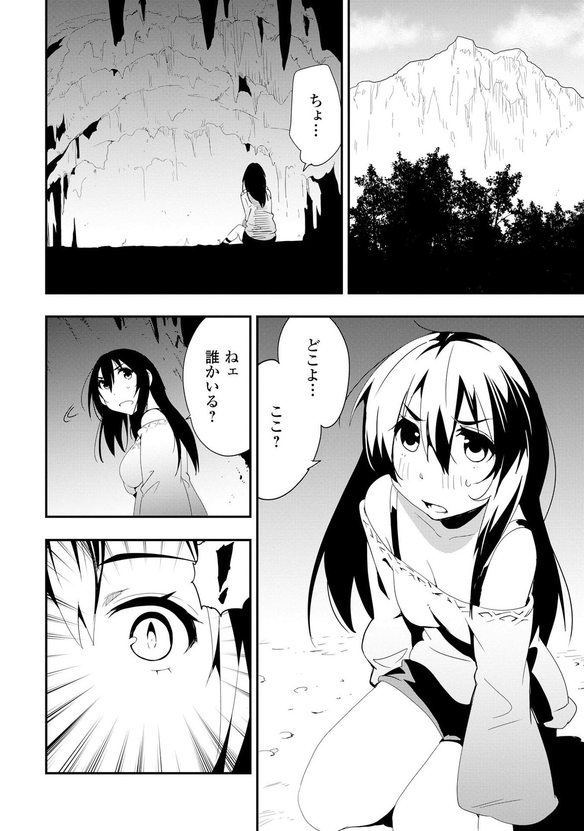 Chihou Kishi Hans no Junan Chapter 14 18ページ