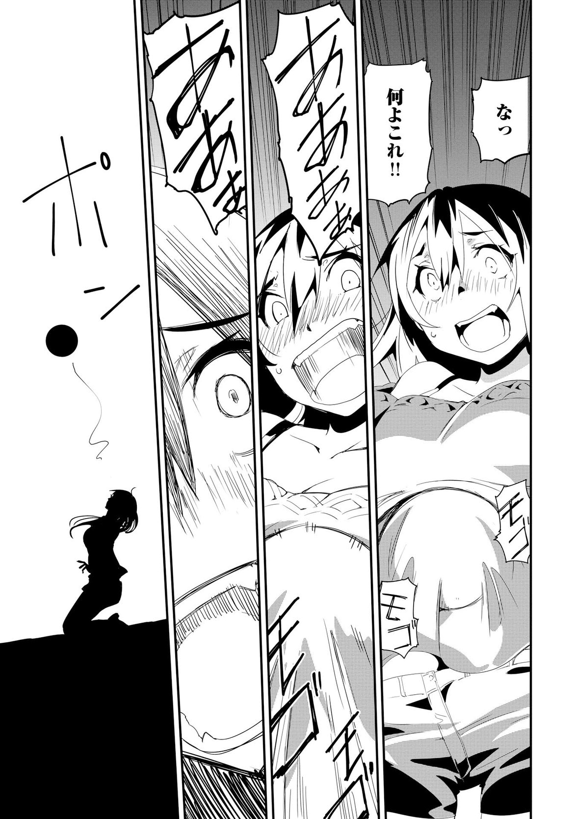 Chihou Kishi Hans no Junan Chapter 14 19ページ
