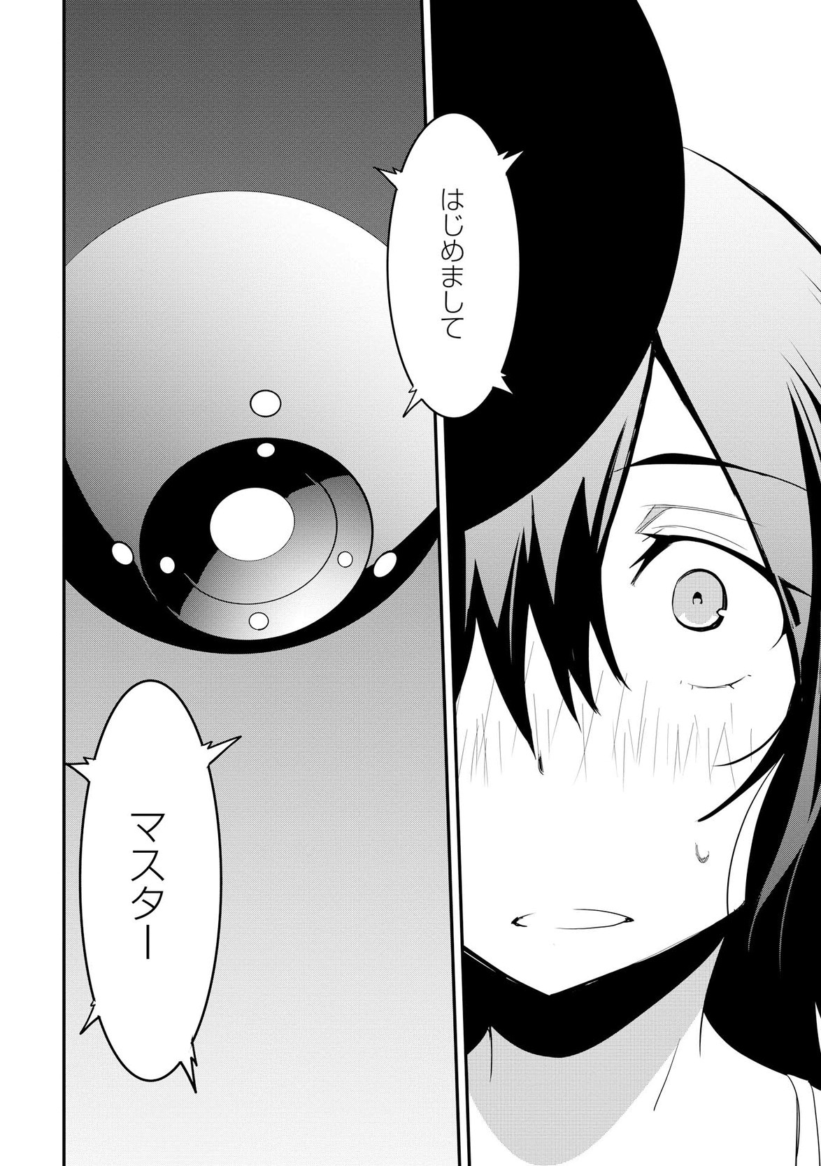 Chihou Kishi Hans no Junan Chapter 14 20ページ