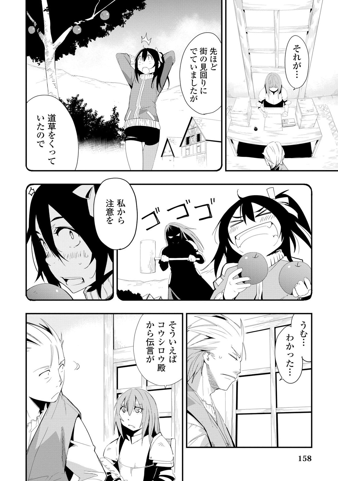 Chihou Kishi Hans no Junan Chapter 14 4ページ