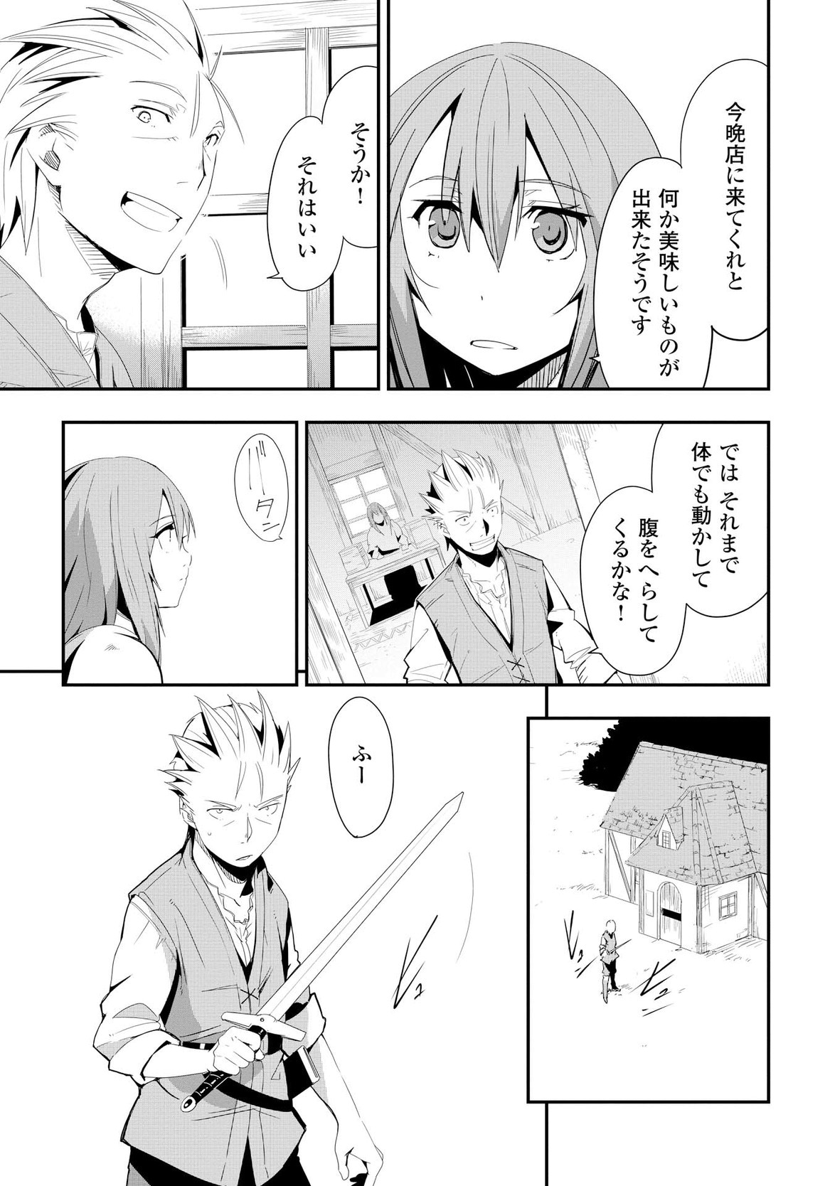 Chihou Kishi Hans no Junan Chapter 14 5ページ
