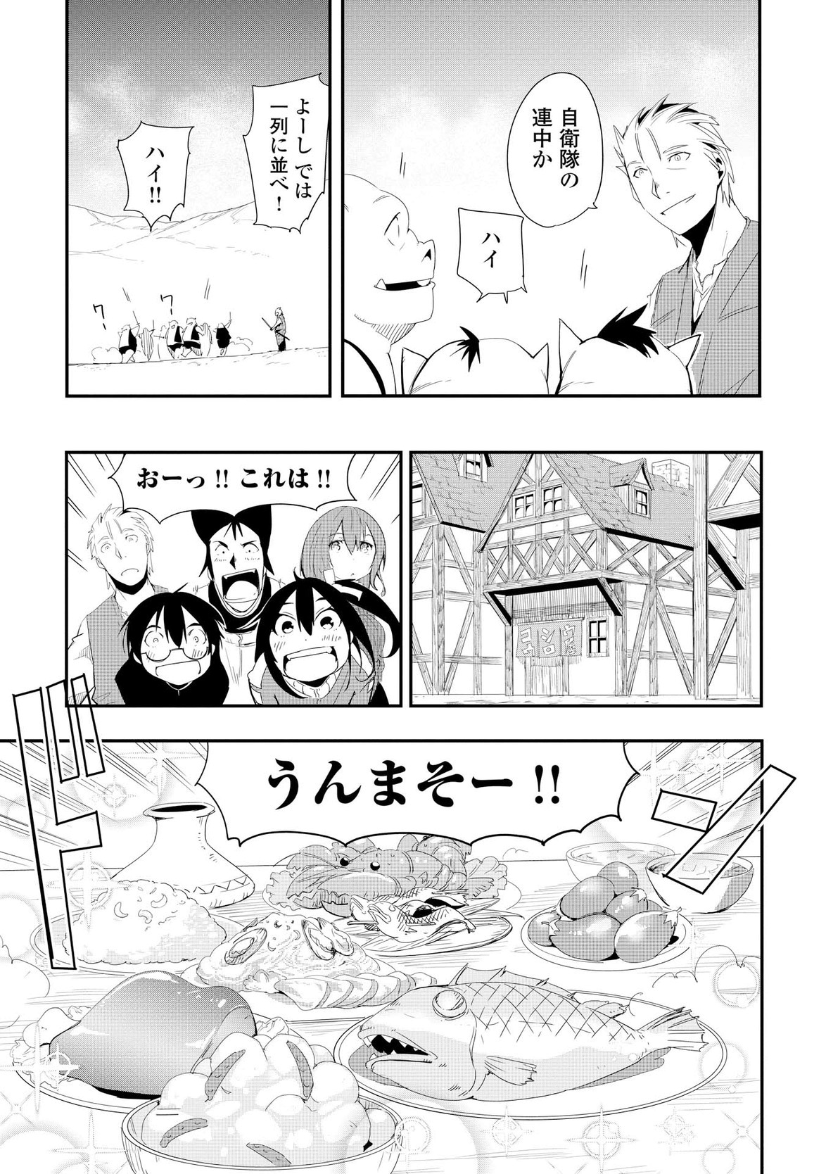 Chihou Kishi Hans no Junan Chapter 14 7ページ