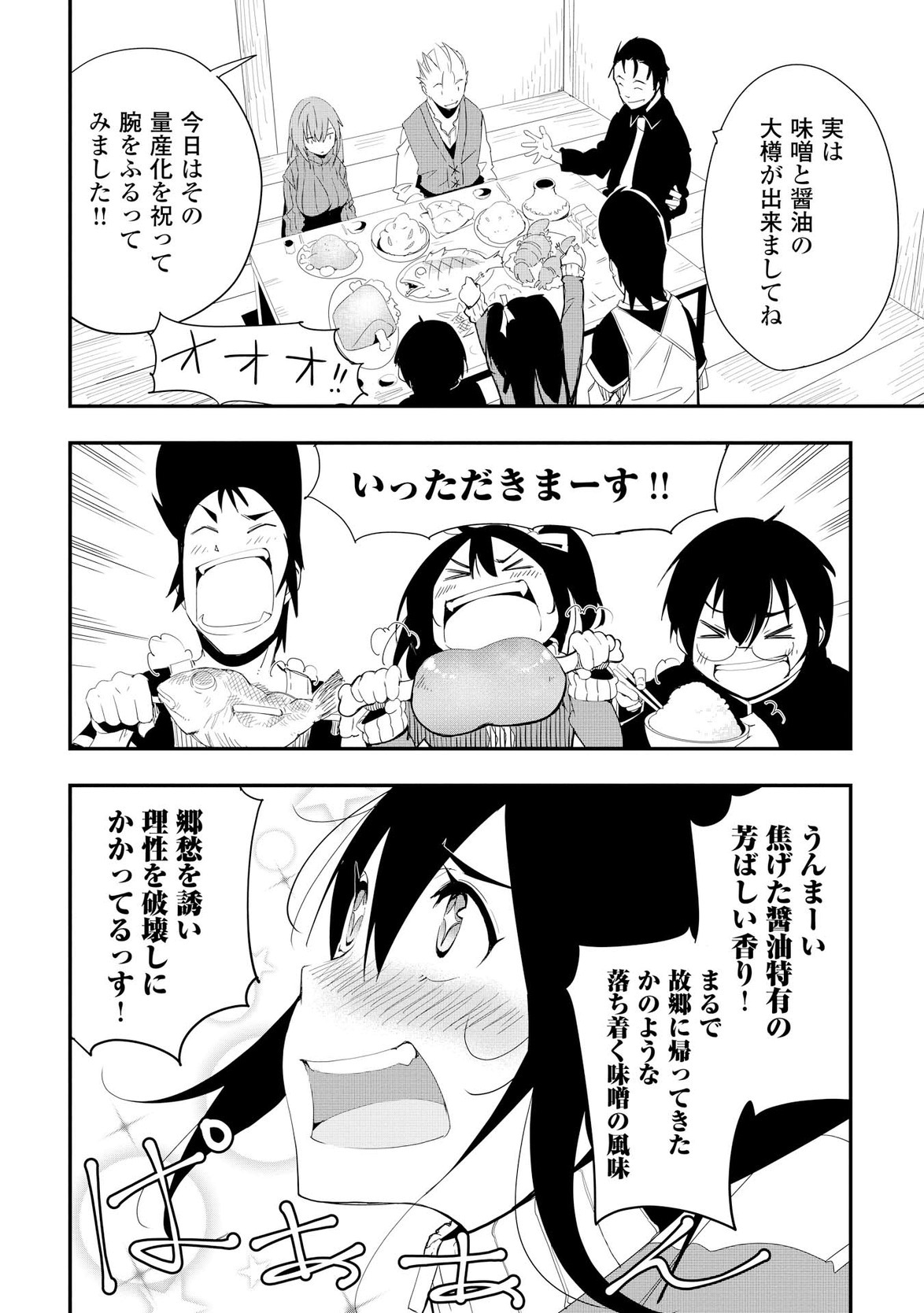 Chihou Kishi Hans no Junan Chapter 14 8ページ