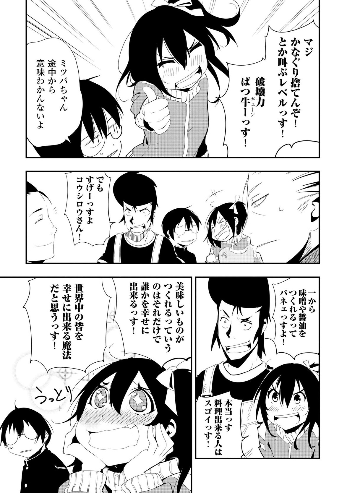 Chihou Kishi Hans no Junan Chapter 14 9ページ