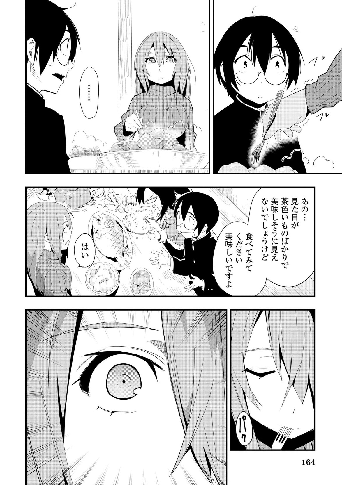 Chihou Kishi Hans no Junan Chapter 14 10ページ