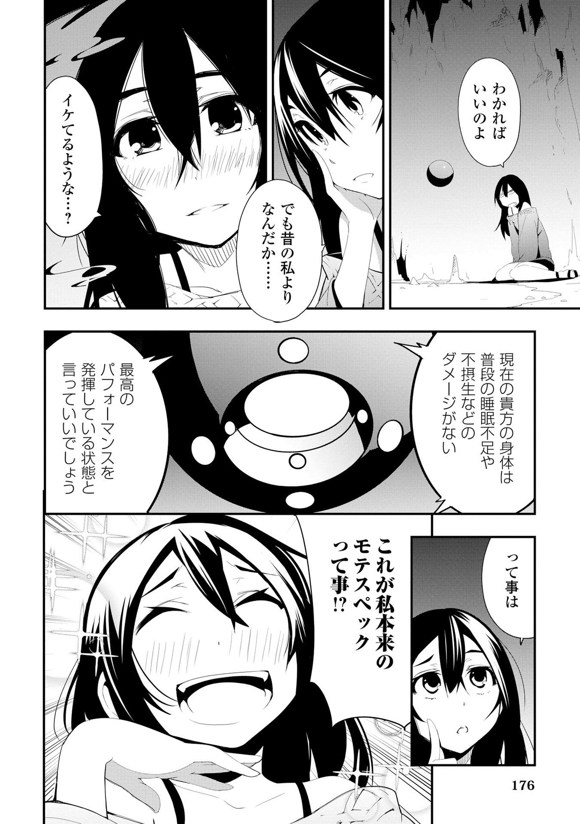 Chihou Kishi Hans no Junan Chapter 15 2ページ