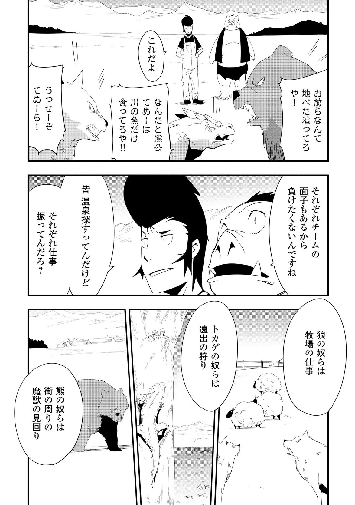 Chihou Kishi Hans no Junan Chapter 15 13ページ